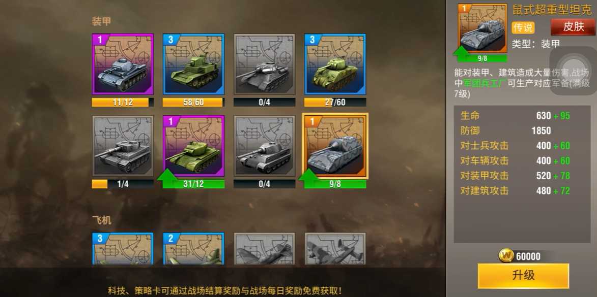 坦克风云2用什么坦克 坦克风云2用什么坦克