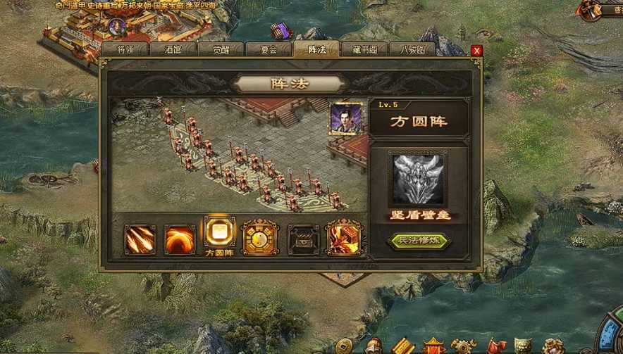 攻城掠地不败方圆阵如何开启