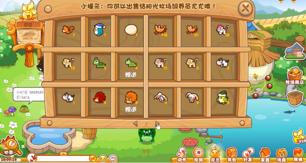 摩尔庄园怎么获得牧场动物 摩尔庄园怎么获得牧场动物