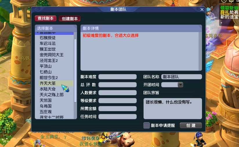 梦幻西游五人副本带什么门派 梦幻西游五人副本带什么门派