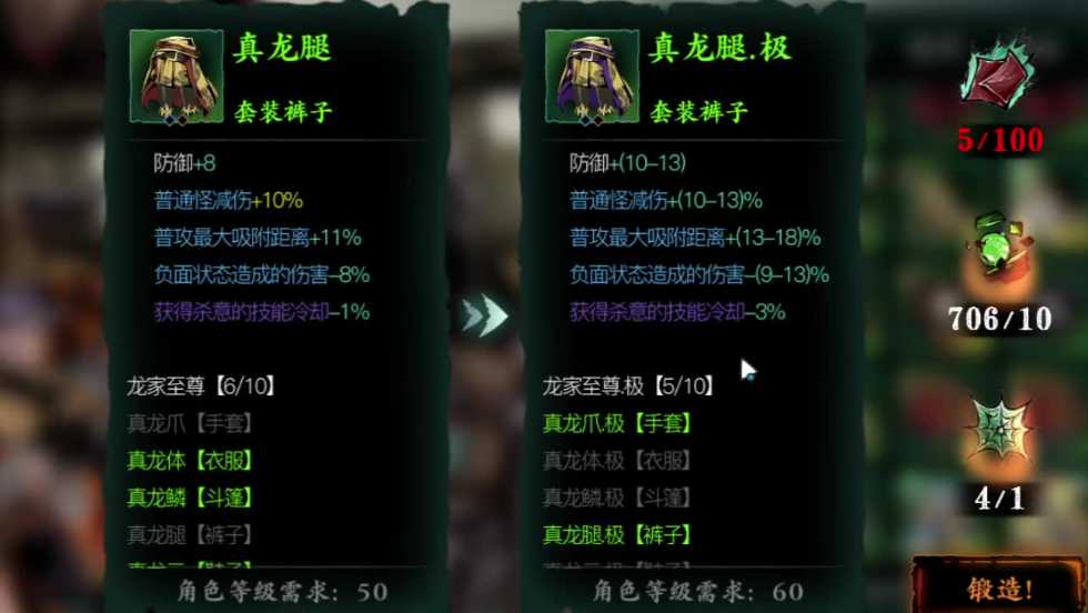 影之刃3怎么刷加速套快 影之刃3怎么刷加速套快