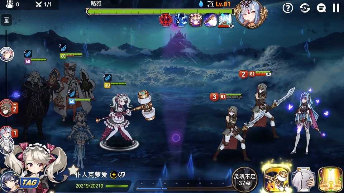 第七史诗第四章99路雅怎么打