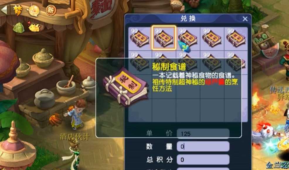 梦幻西游烹饪的都有什么 梦幻西游烹饪的都有什么