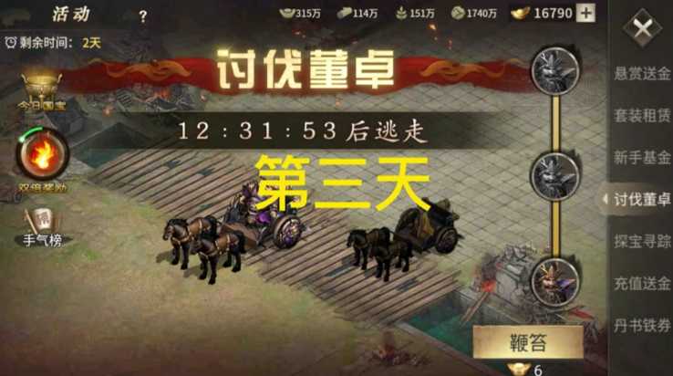 攻城掠地董卓鞭子怎么获得