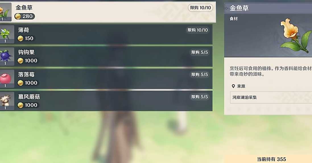 原神哪里有慕风蘑菇 原神哪里有慕风蘑菇