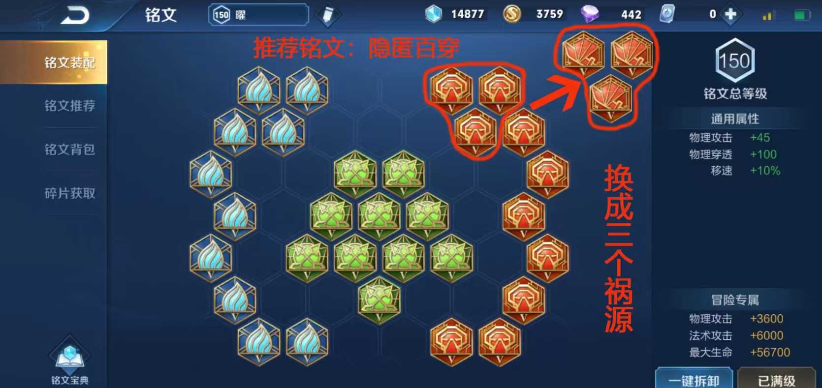 王者荣耀打野曜铭文出装什么