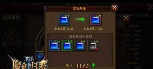 全民奇迹剑士萤石怎么搭配 全民奇迹剑士萤石怎么搭配