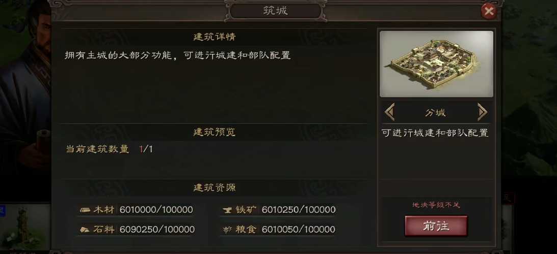 三国志战略版分城怎么建圆丘坛