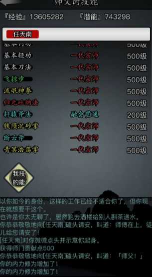 放置江湖武当派怎么玩 放置江湖武当派怎么玩