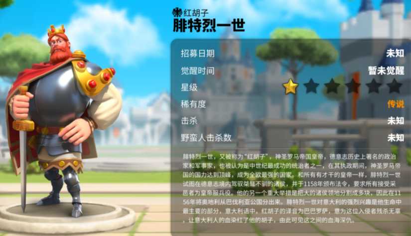 万国觉醒腓特烈怎么搭配 万国觉醒腓特烈怎么搭配