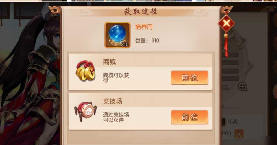 少年三国志2主要培养什么