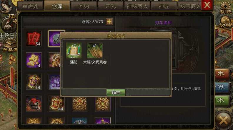 攻城掠地兵书如何升到九级 攻城掠地兵书如何升到九级