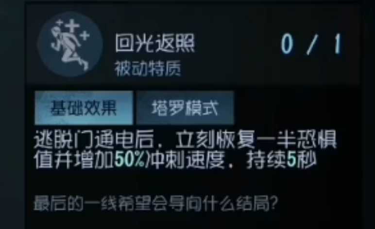第五人格的阴影怎么打