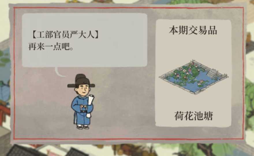 江南百景图造水池怎么建