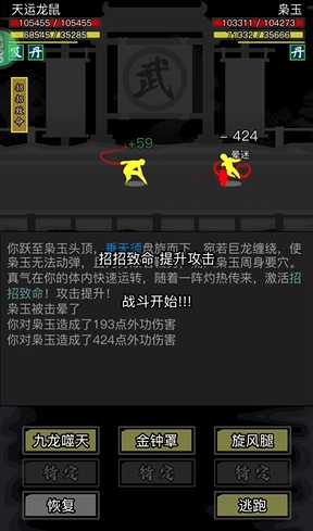 放置江湖哪个武功最厉害的 放置江湖哪个武功最厉害的