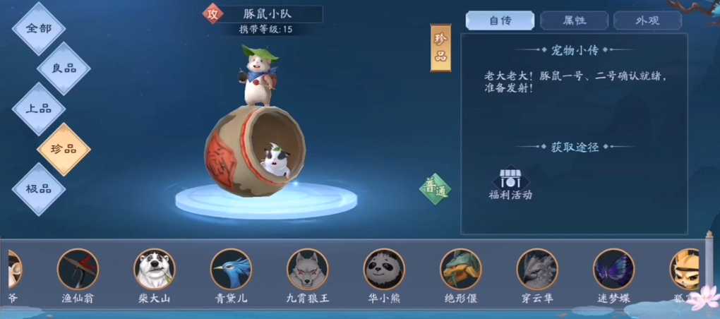 新笑傲江湖日月105宠物怎么选 新笑傲江湖日月105宠物怎么选