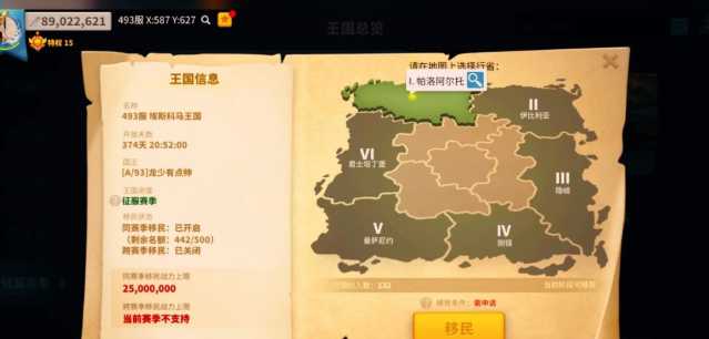 万国觉醒游戏移民令怎么用 万国觉醒游戏移民令怎么用