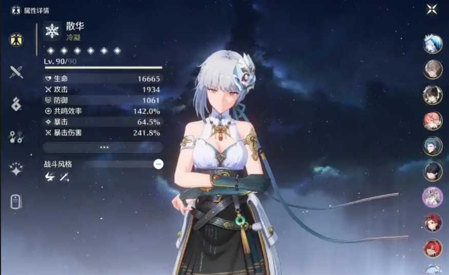 鸣潮二队怎么搭配