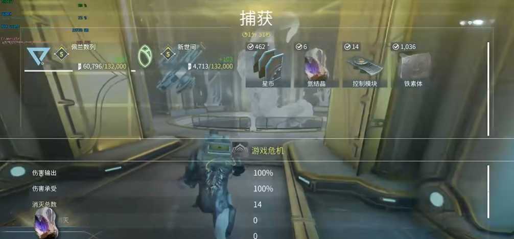 星际战甲怎么快速获得氩结晶 星际战甲怎么快速获得氩结晶