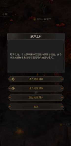 地下城堡3魂之诗熔火果怎么获得