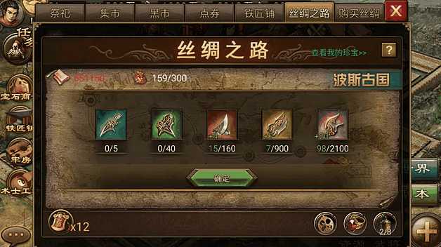 攻城掠地丝绸大酬宾怎么玩