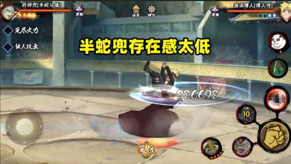 火影忍者半蛇兜组合技怎么放 火影忍者半蛇兜组合技怎么放