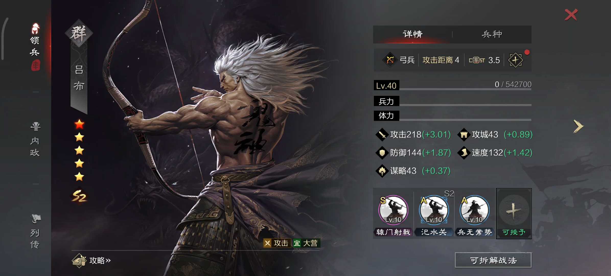 率土之滨吕布怎么获取和培养 率土之滨吕布怎么获取和培养