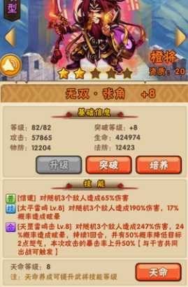 少年三国志中主角怎么提升 少年三国志中主角怎么提升