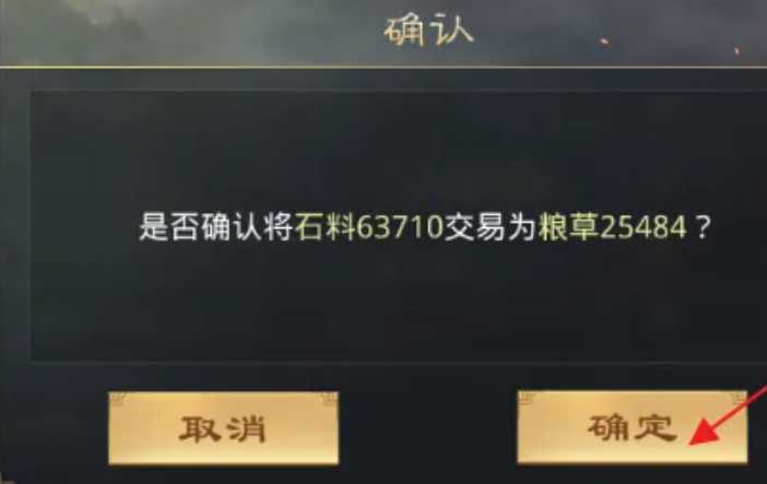 率土之滨粮草怎么获得 率土之滨粮草怎么获得