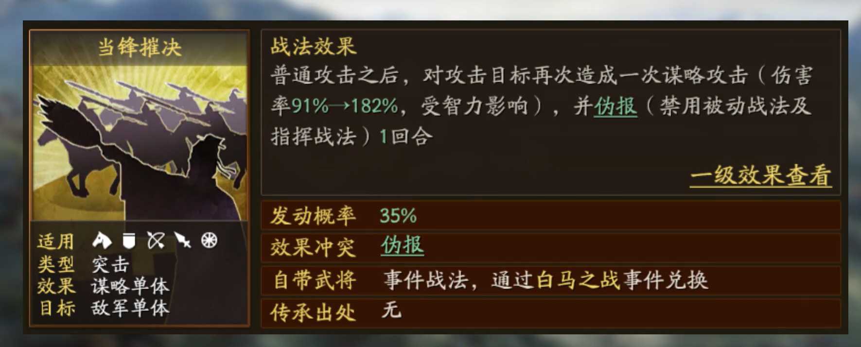 三国志战略版桃园队克制什么队伍 三国志战略版桃园队克制什么队伍