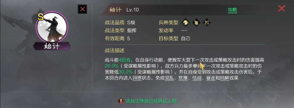 率土之滨平局怎么打