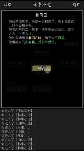 放置江湖古寺失窃大小罗密林怎么走 放置江湖古寺失窃大小罗密林怎么走