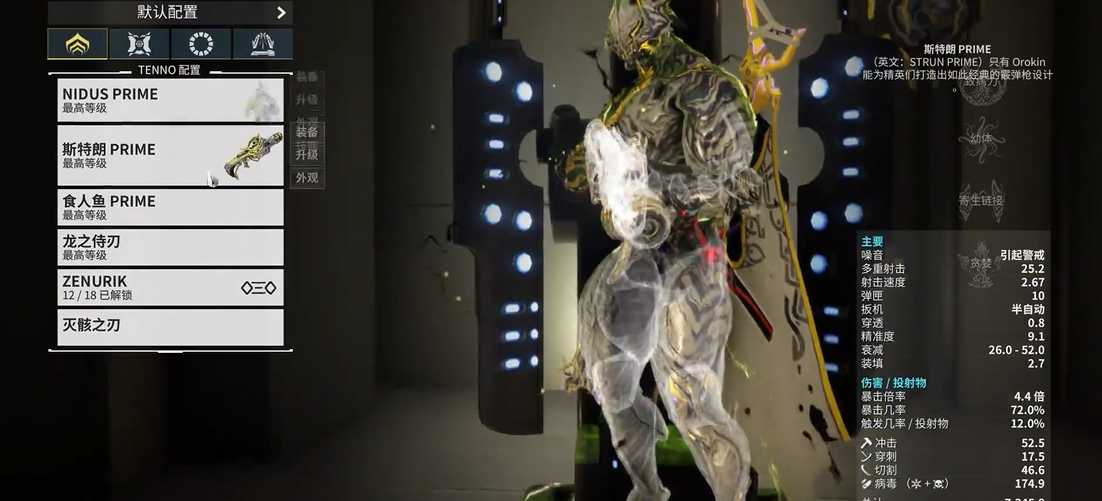 星际战甲新手主武器推荐什么