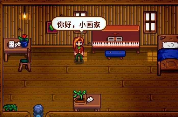 星露谷物语艾利欧特讨厌什么 星露谷物语艾利欧特讨厌什么