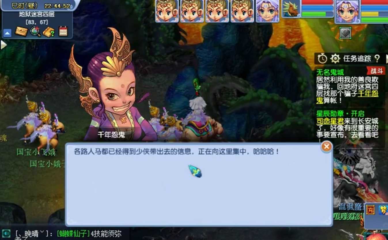 梦幻西游怎么去地府五层