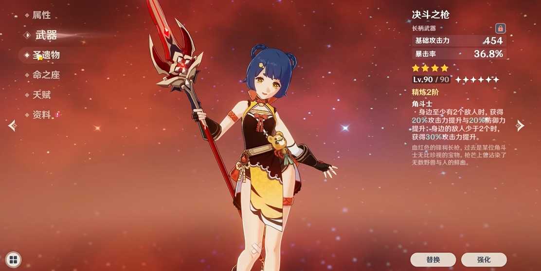 原神爆伤长枪有哪些 原神爆伤长枪有哪些