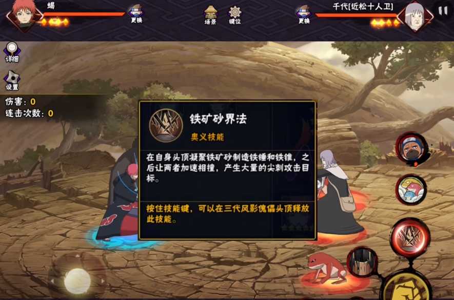 火影忍者如何玩好蝎