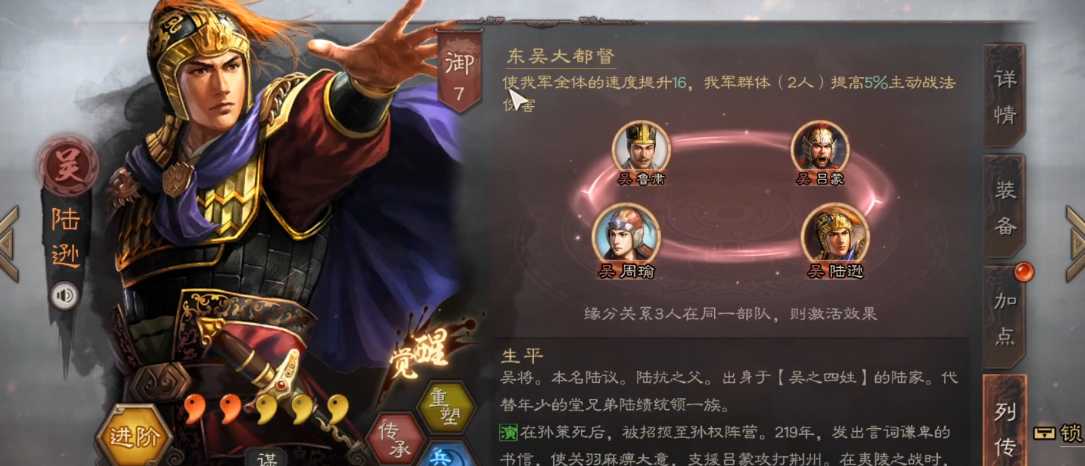 三国志战略版周瑜带什么兵书