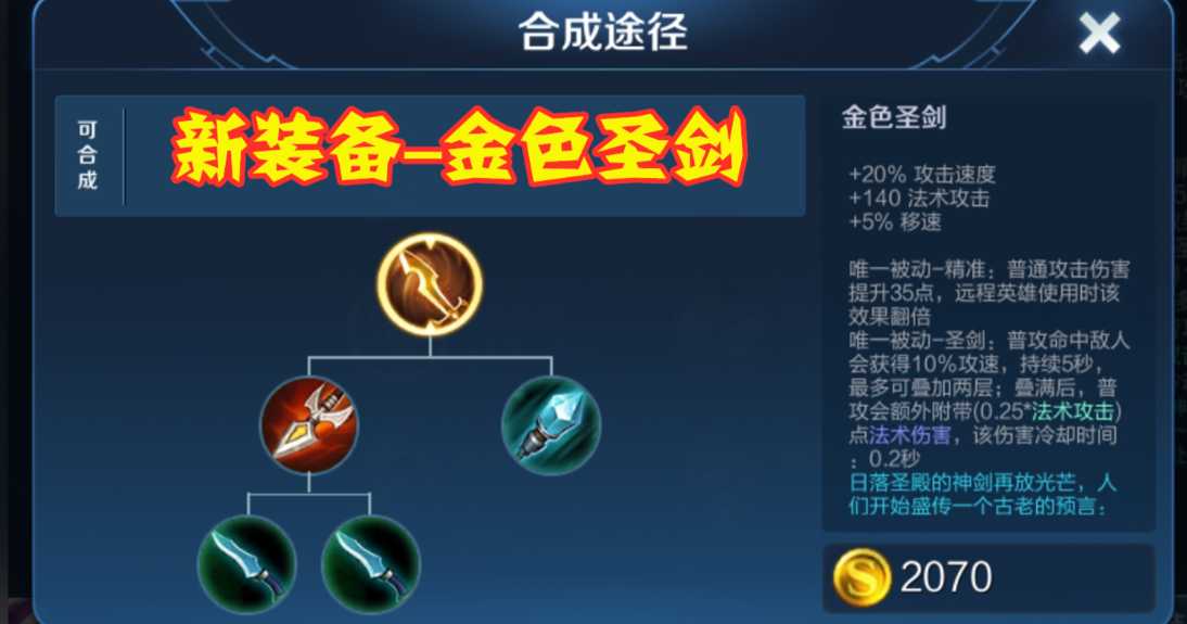 王者荣耀光速流赢政出装出什么 王者荣耀光速流赢政出装出什么