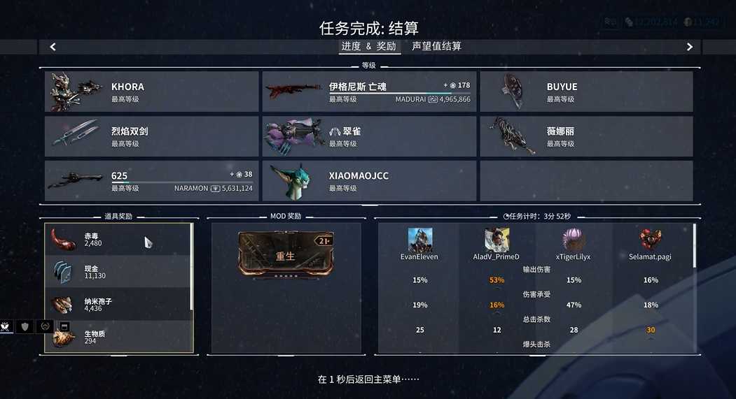 星际战甲赤毒怎么获得 星际战甲赤毒怎么获得