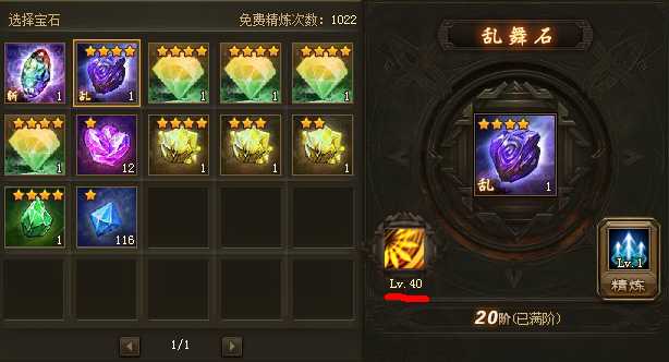 攻城掠地晶石是什么弄出来 攻城掠地晶石是什么弄出来