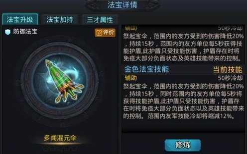 乱斗西游2伞怎么克制 乱斗西游2伞怎么克制