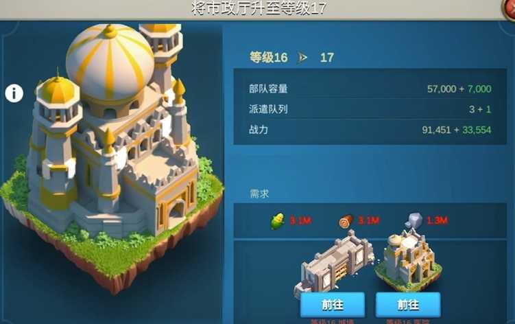 万国觉醒17级后怎么提升