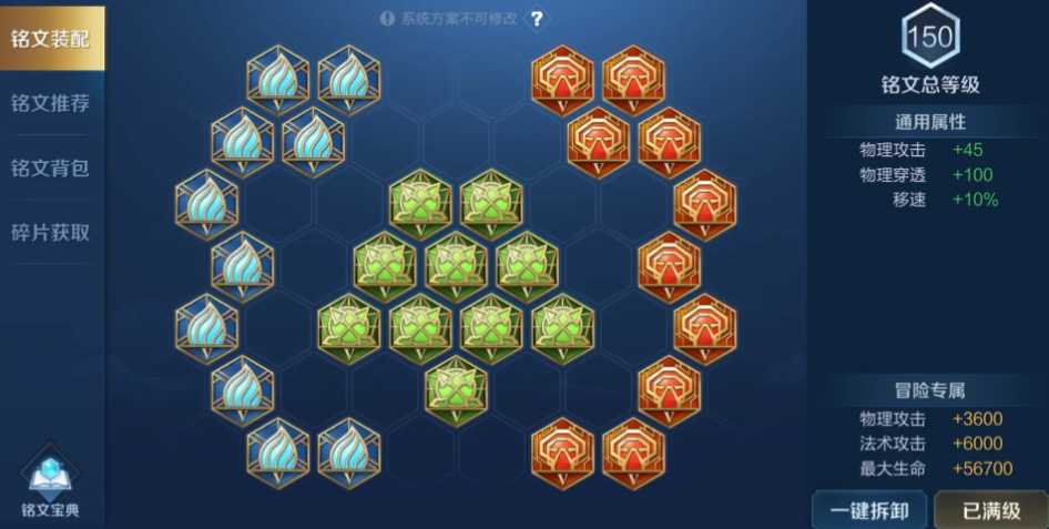 王者荣耀亚瑟有什么出装