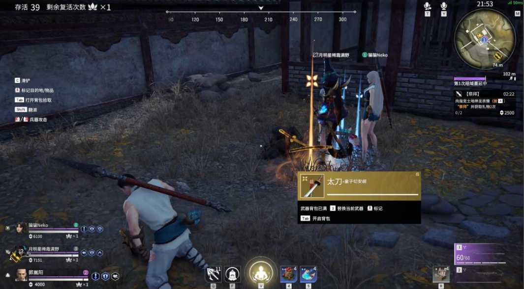 永劫无间怎么快速升级