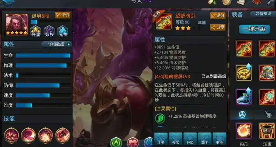 乱斗西游夸父怎么往身边吸人 乱斗西游夸父怎么往身边吸人