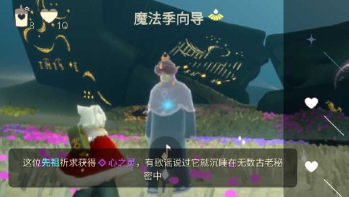 光遇魔法季节商店怎么开 光遇魔法季节商店怎么开