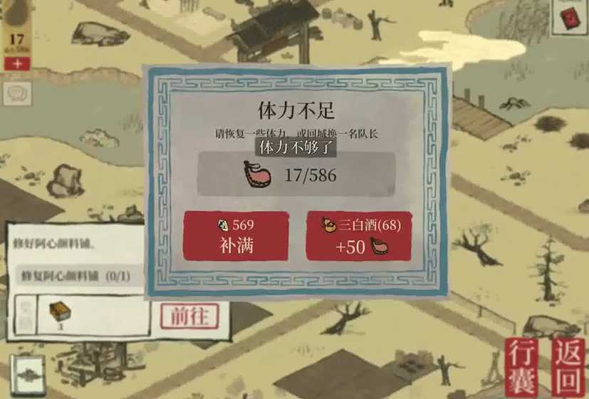 江南百景图怎么屯三白酒