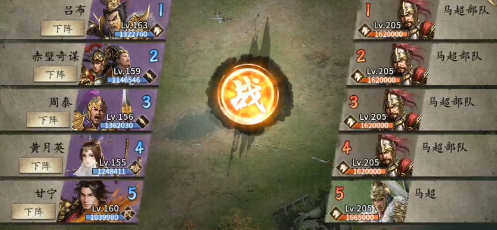 攻城掠地怎么击败马超 攻城掠地怎么击败马超