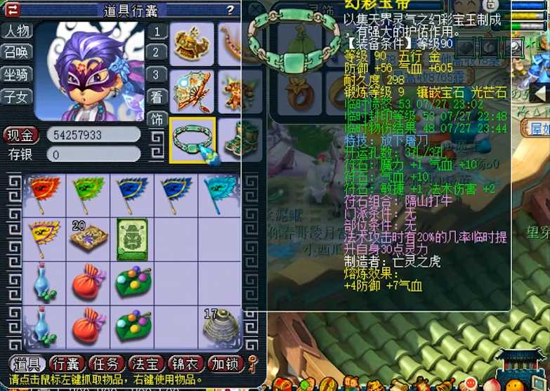 梦幻西游155龙宫带什么武器